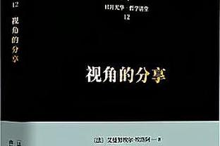 王猛：湖人首发还得调 理想首发是詹眉+里夫斯+八村+普林斯